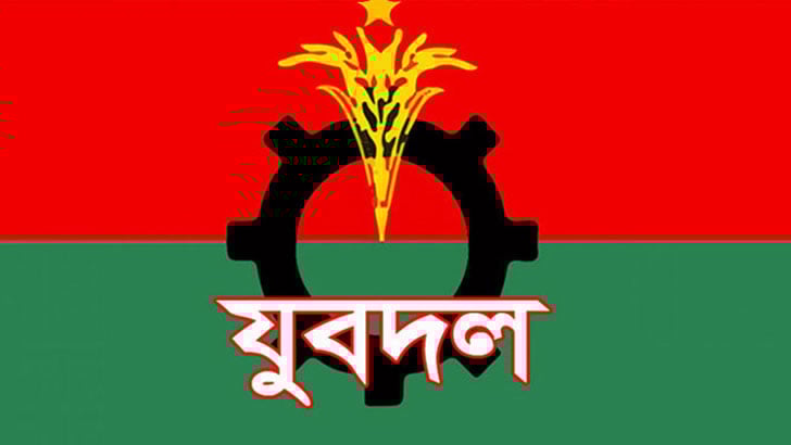 প্রতিষ্ঠাবার্ষিকী উপলক্ষে যুবদলের নতুন কর্মসূচি ঘোষণায় যা আছে