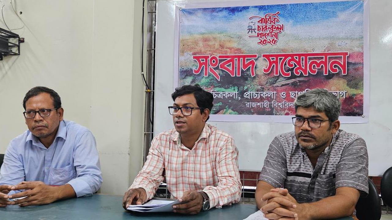 রাবিতে ৭ দিনের বার্ষিক শিল্পকর্ম প্রদর্শনী শুরু ২৩ আগস্ট