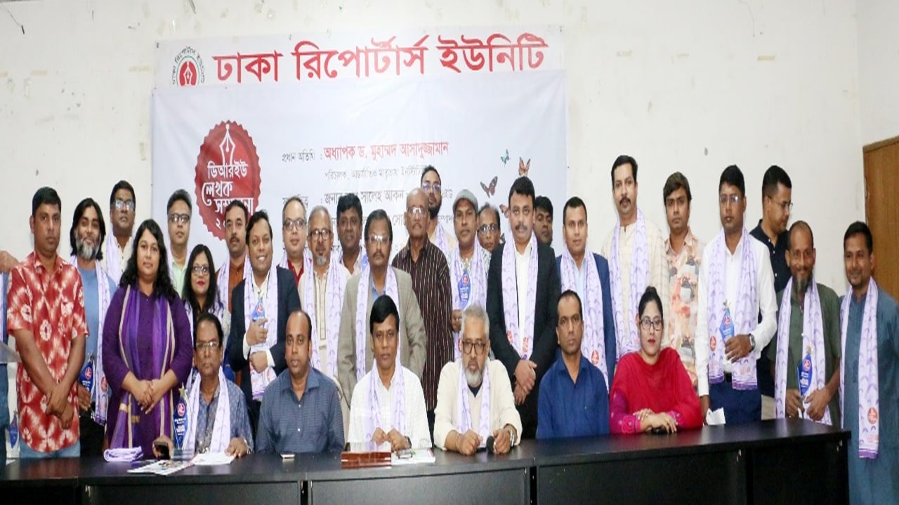 ডিআরইউ লেখক সম্মাননা পেলেন ২৯ সাংবাদিক