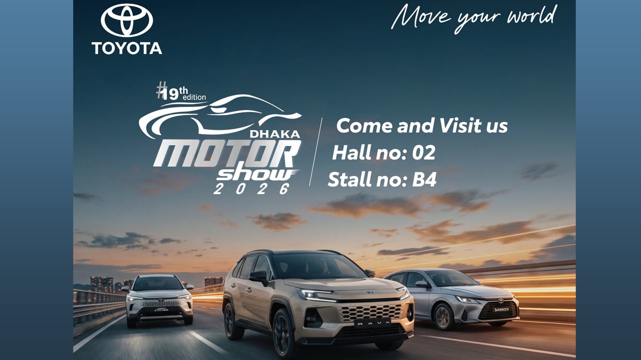 হাইব্রিড প্রযুক্তির নতুন অধ্যায়: ঢাকা মোটর শো-তে টয়োটা বাংলাদেশ লিমিটেড