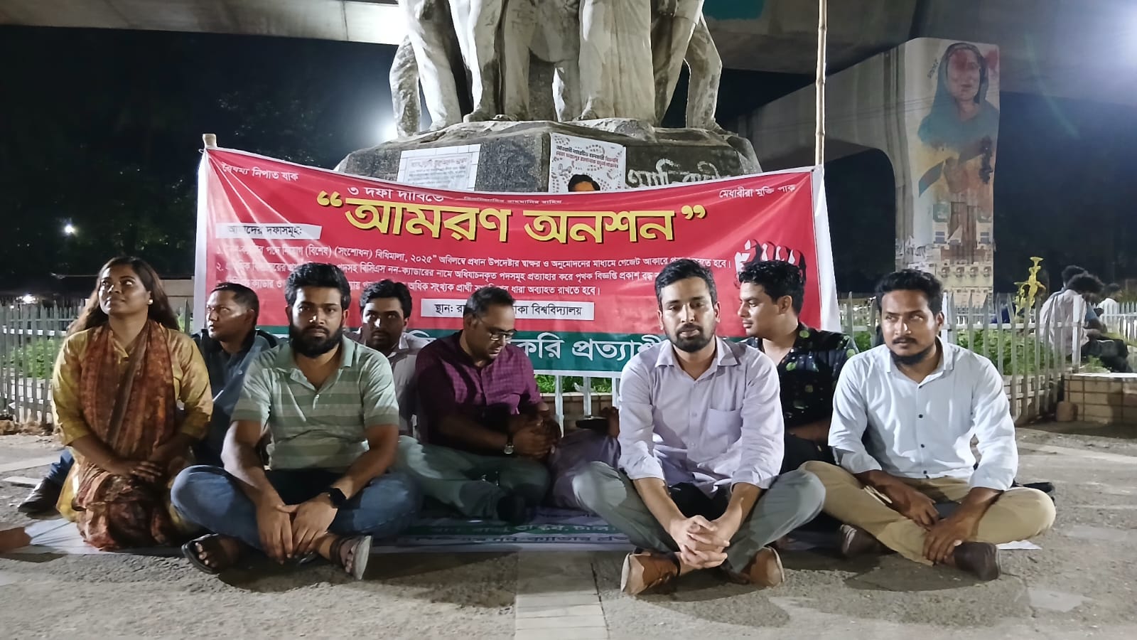 তিন দফা দাবিতে বিসিএস প্রার্থীদের অনশন শুরু