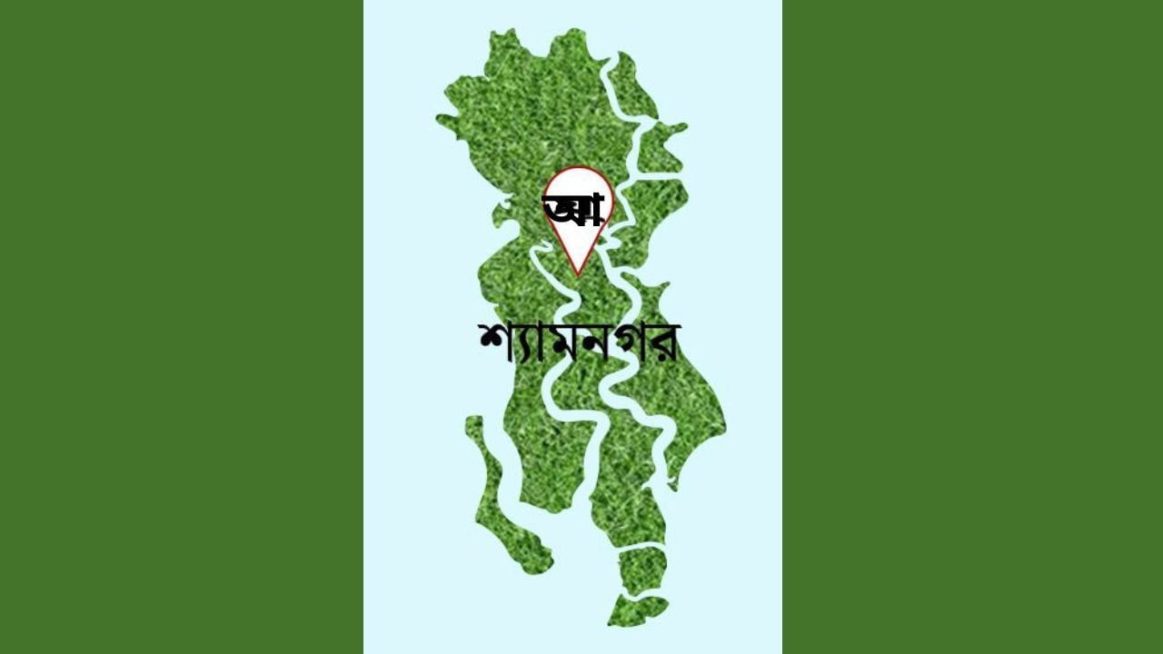 সাতক্ষীরায় নিষ্ঠুর কায়দায় নারীকে হত্যা