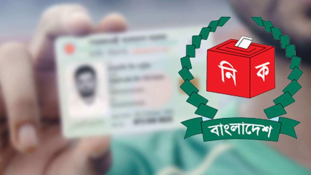 হারানো এনআইডি উঠাতে লাগবে না জিডি