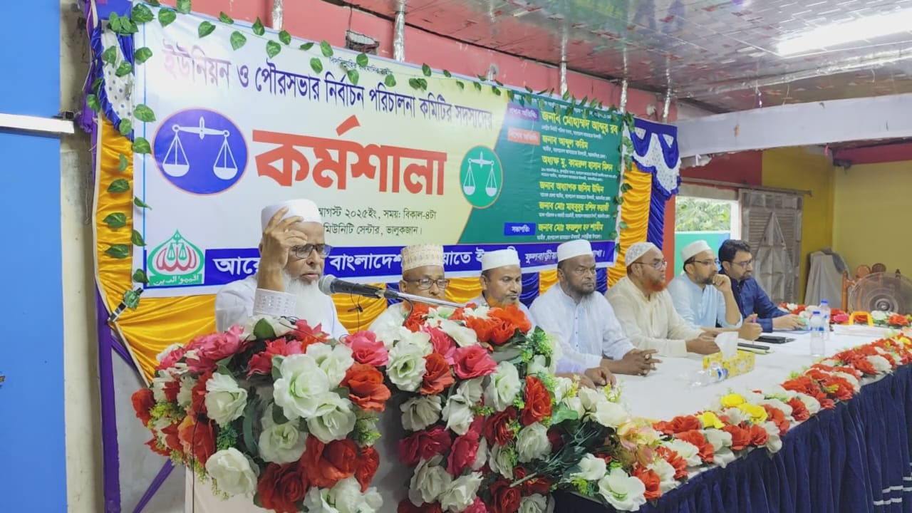 জামায়াত কখনোই নির্বাচনকে ভয় করে না