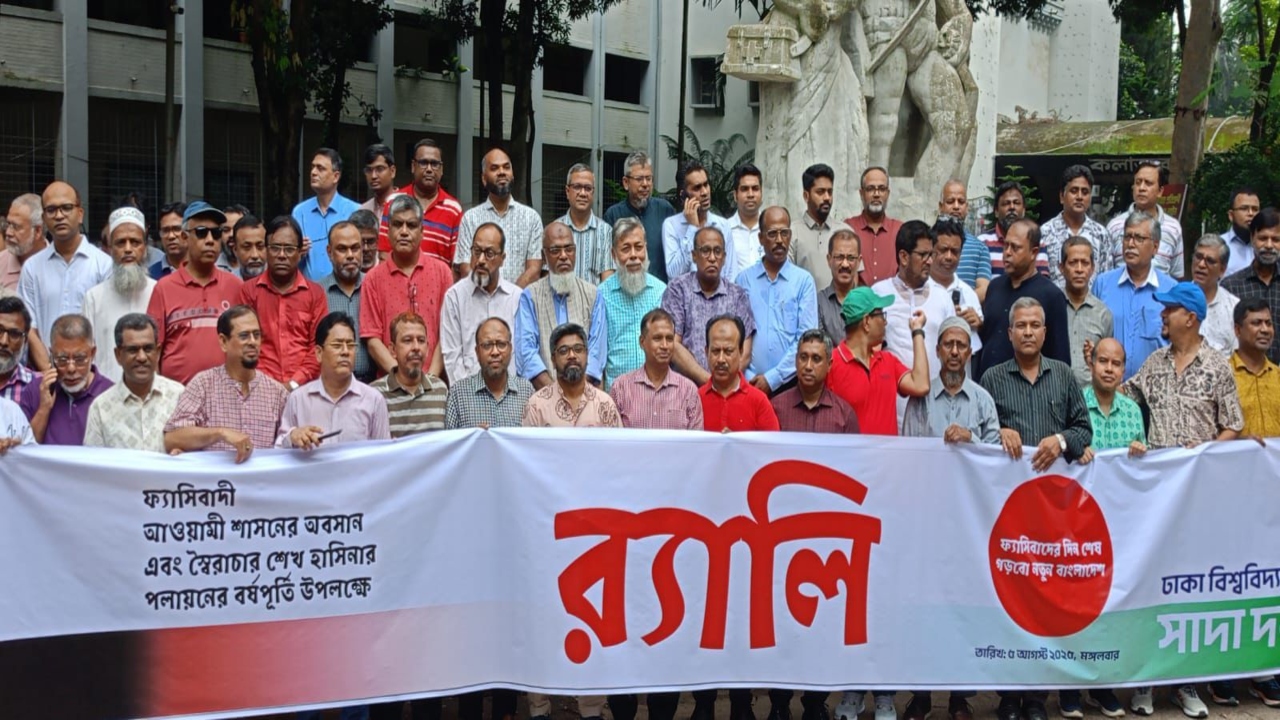 অভ্যুত্থানের বছর পেরোলেও বৈষম্যহীন সমাজ প্রতিষ্ঠা হয়নি: ঢাবি সাদা দল