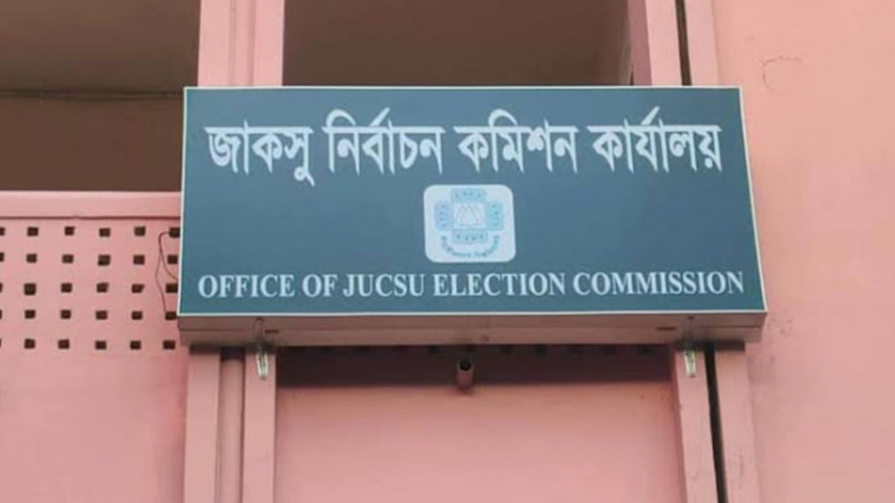 জাকসু নির্বাচনে সেনা মোতায়েনের সিদ্ধান্ত