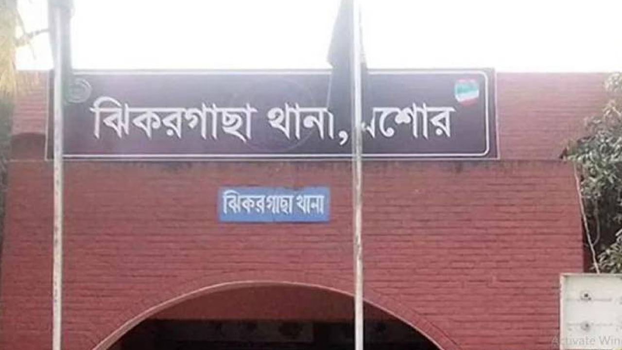 ঝিকরগাছায় দুই পুলিশ কর্মকর্তা ক্লোজড