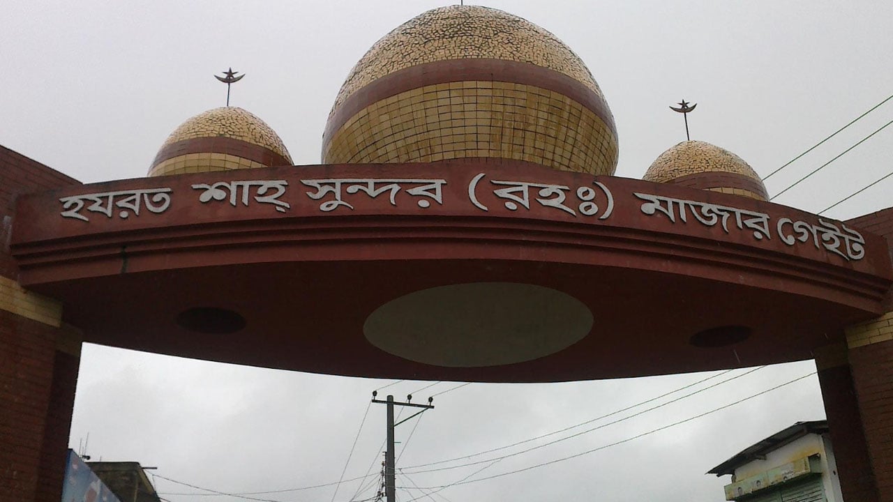 সিলেটে মাজারের খাদেম ও বিএনপি নেতাকে পিটিয়ে হত্যা