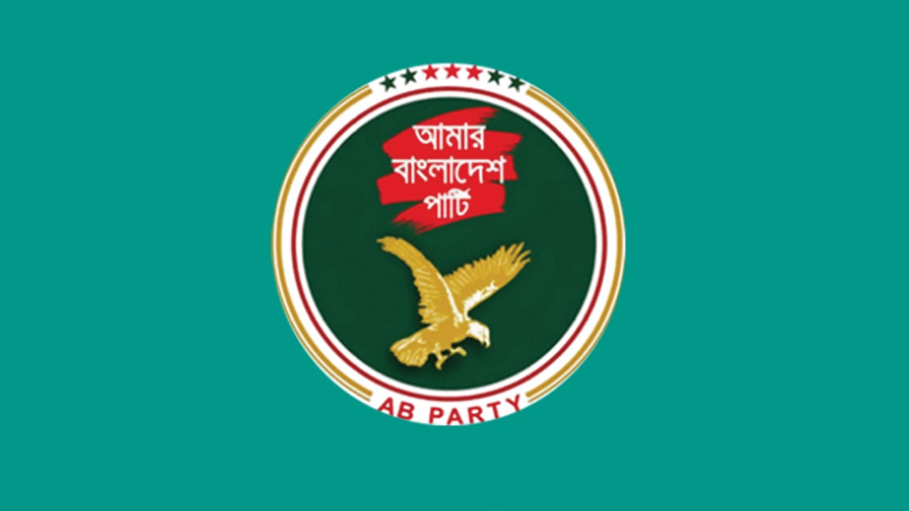 রাষ্ট্রপতি নির্বাচিত হওয়ায় মির্জা ফখরুলকে এবি পার্টির অভিনন্দন