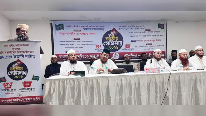 মক্কা-মদিনার সুরক্ষা ও পবিত্রতা রক্ষা করা আমাদের ঈমানি দায়িত্ব