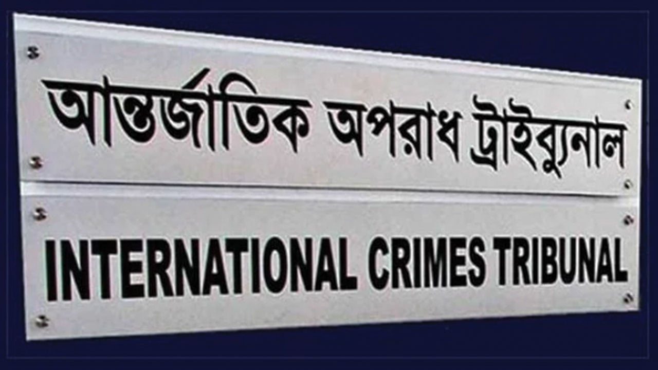 গুম-খুনের অভিযোগে জিয়াউল-তারেক সাঈদকে ট্রাইব্যুনালে হাজিরের নির্দেশ