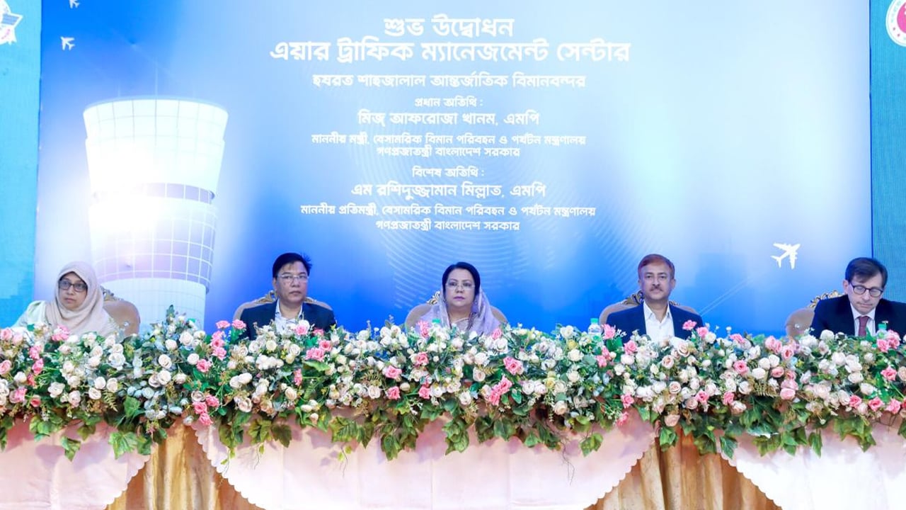 শাহজালালে আধুনিক এয়ার ট্রাফিক ম্যানেজমেন্ট সেন্টারের উদ্বোধন
