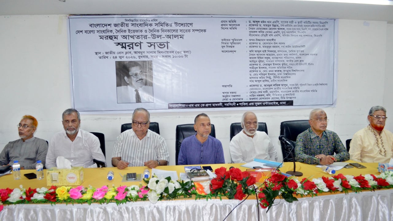 নির্ভীক সাংবাদিকতা ও কূটনীতির এক উজ্জ্বল নক্ষত্র ছিলেন আখতার-উল-আলম