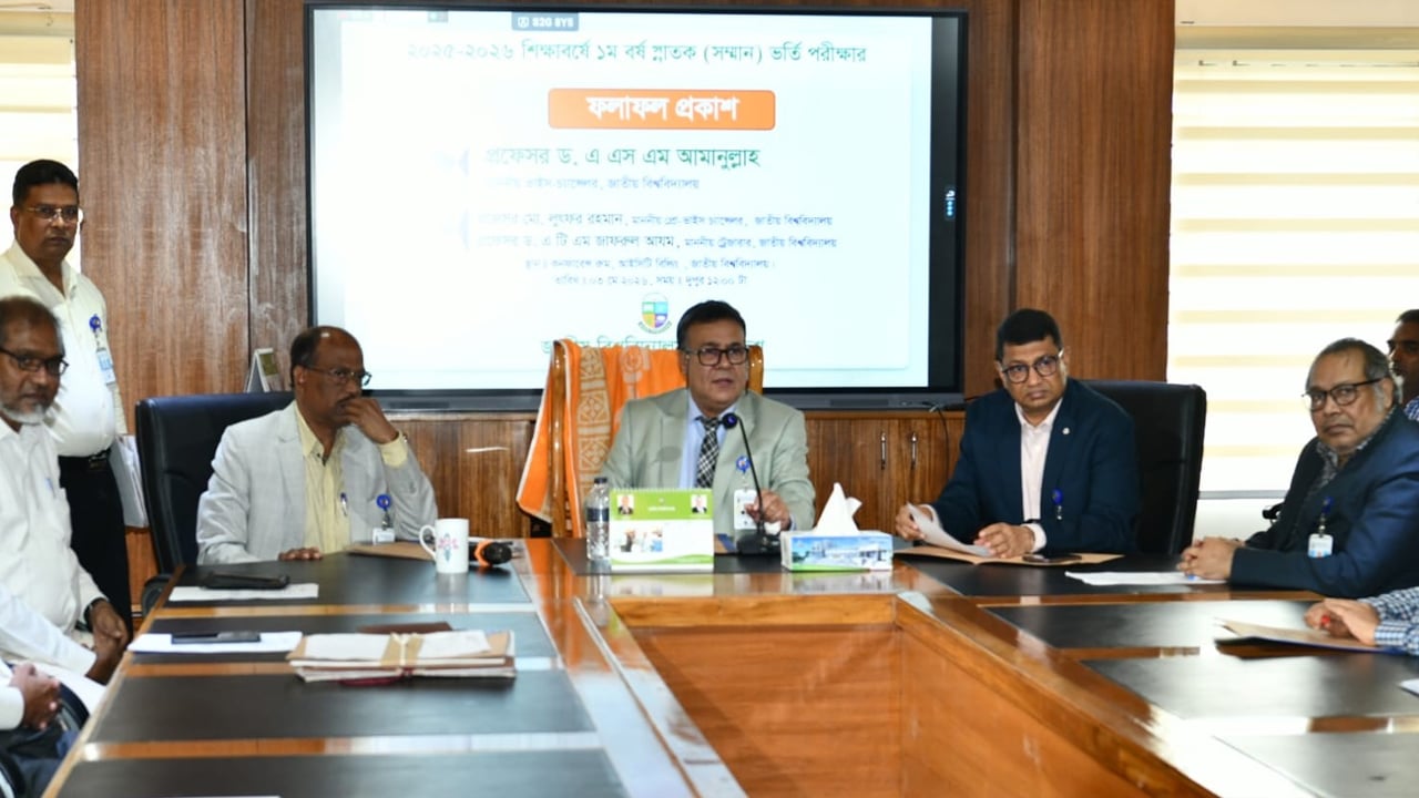 জাতীয় বিশ্ববিদ্যালয়ের ভর্তি পরীক্ষার ফল প্রকাশ