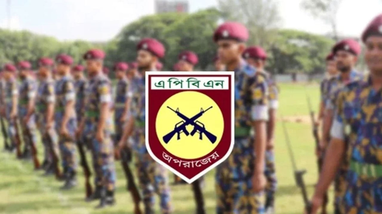 ফৌজদারি অপরাধ তদন্ত করতে পারবে এপিবিএন, খসড়া আইন অনুমোদন