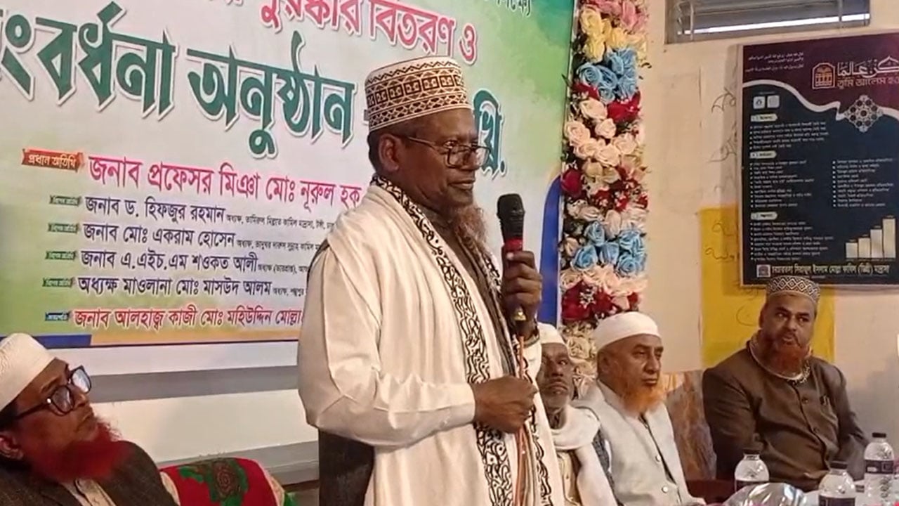প্রধান অতিথির বক্তব্য রাখছেন বাংলাদেশ মাদরাসা শিক্ষা বোর্ডের চেয়ারম্যান প্রফেসর মিঞা মো. নূরুল হক।