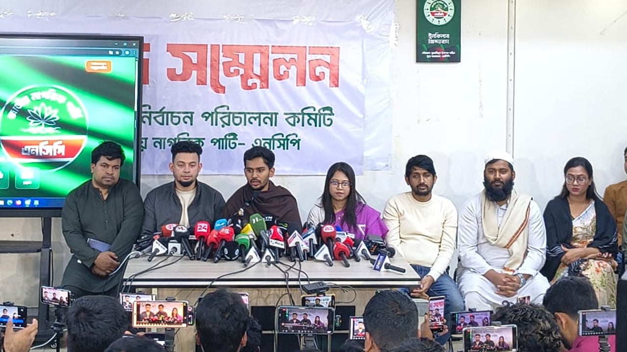 নির্বাচনি ‘ক্রাউড ফান্ডিং’ শুরু করলো এনসিপি