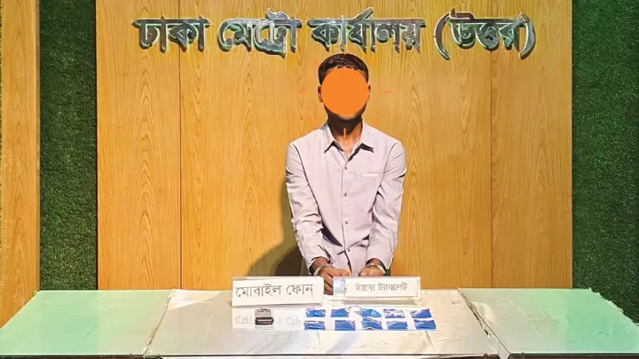 রামপুরায় মাদক কারবারি গ্রেপ্তার, ইয়াবা উদ্ধার 