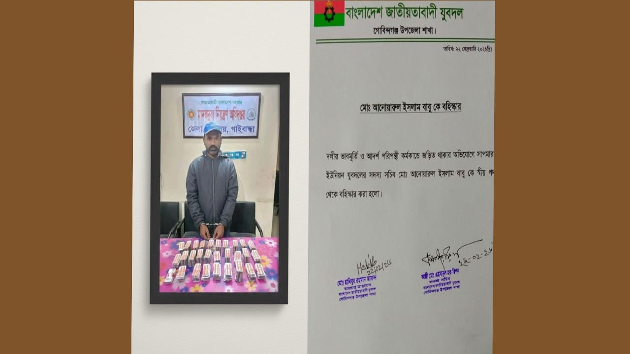 গোবিন্দগঞ্জে মাদকসহ যুবদল নেতা গ্রেপ্তার