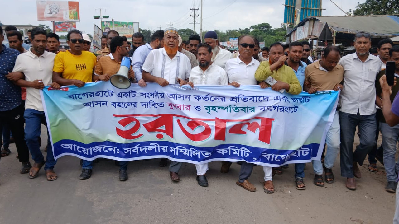 বাগেরহাটে আসন পুনর্বহালের দাবিতে হরতাল ও সড়ক অবরোধ