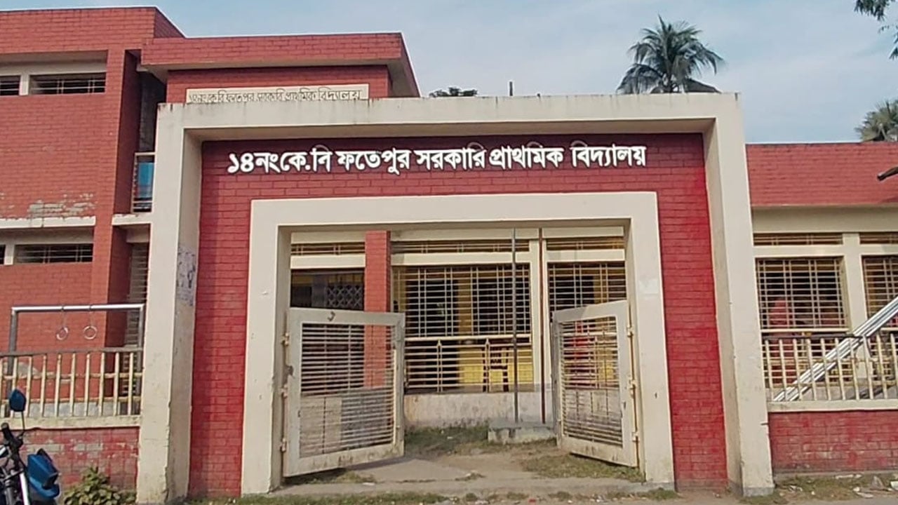 প্রশ্ন হাতে পেয়েও বার্ষিক ইংরেজি পরীক্ষা নেননি প্রধান শিক্ষক