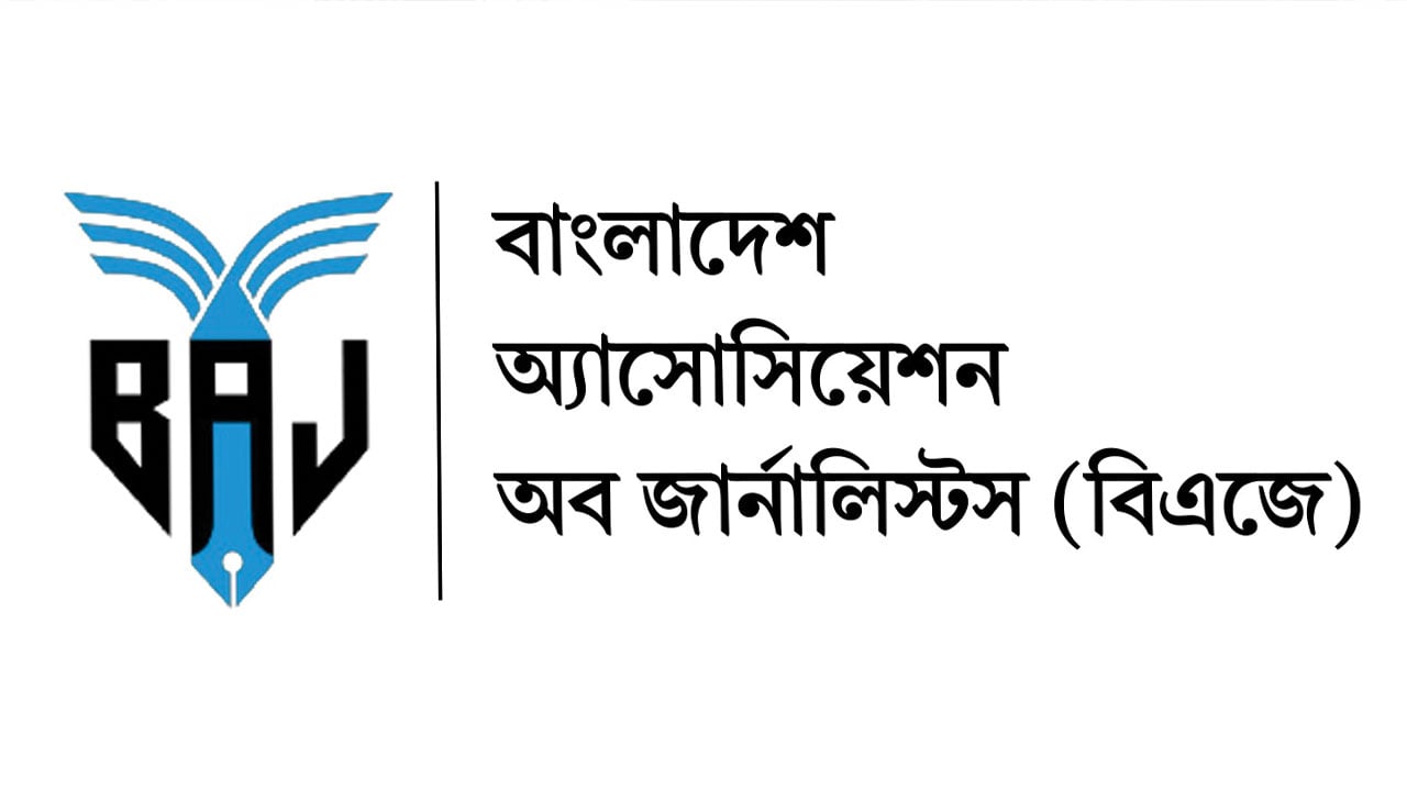 জুন মাসে হামলা, মামলা ও হুমকির শিকার ৫৯ সংবাদকর্মী