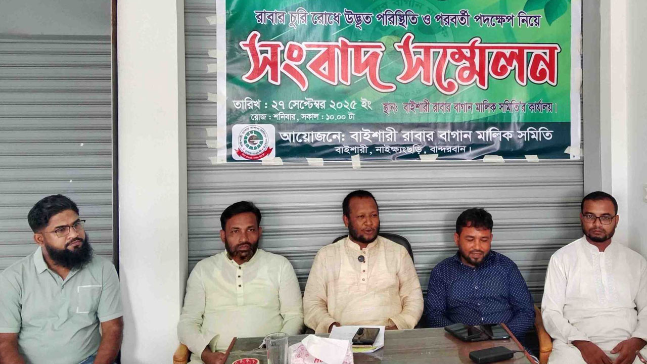 বাইশারীর পাহাড়ে রাবার শিল্প বাঁচাতে স্থায়ী সেনা ক্যাম্প বসানোর দাবি