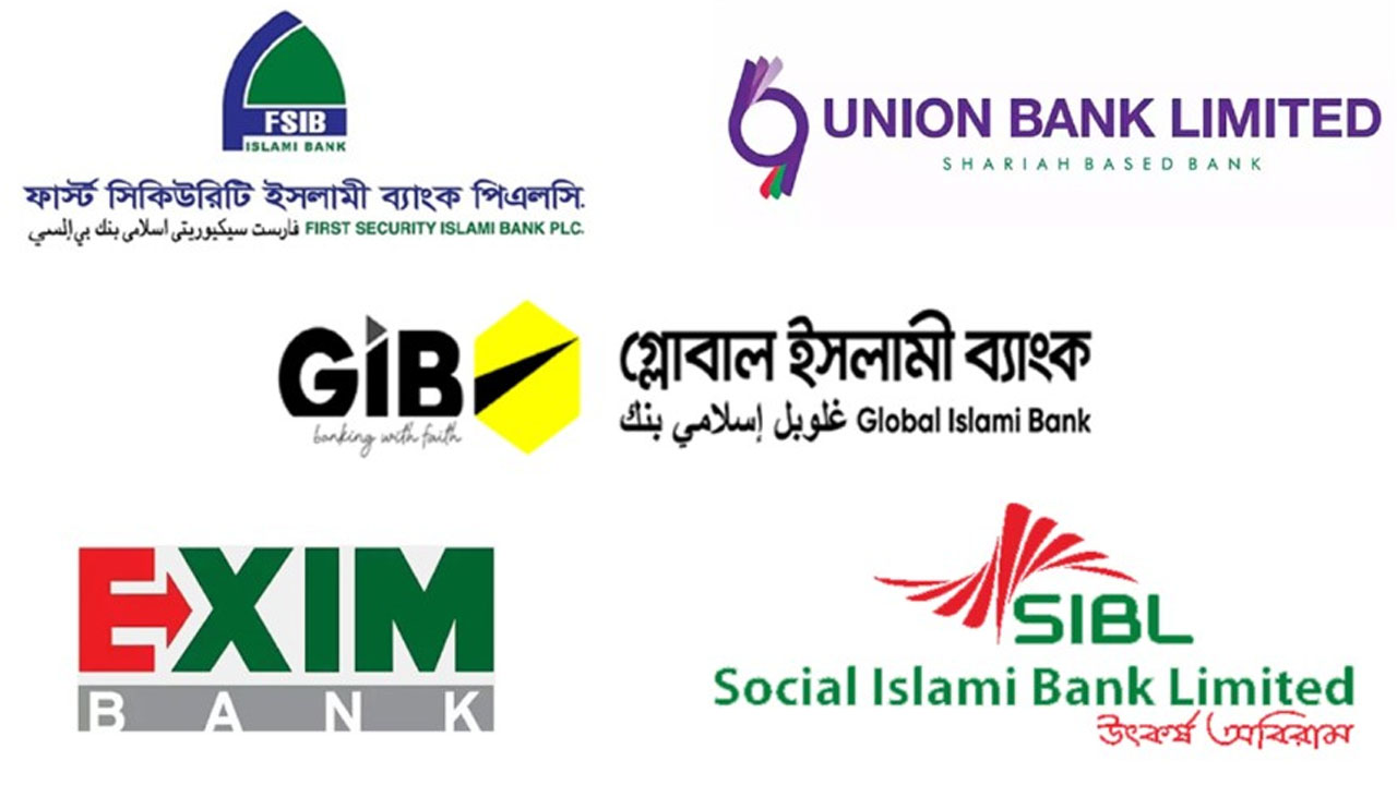 একীভূত হতে যাওয়া পাঁচ ব্যাংকে বসানো হচ্ছে অস্থায়ী প্রশাসক