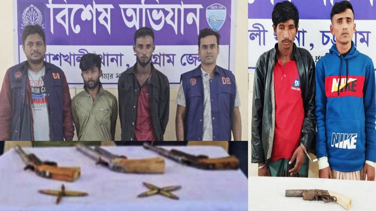 বাঁশখালীতে একদিনের ব্যবধানে চার অস্ত্র উদ্ধার, আটক ৪