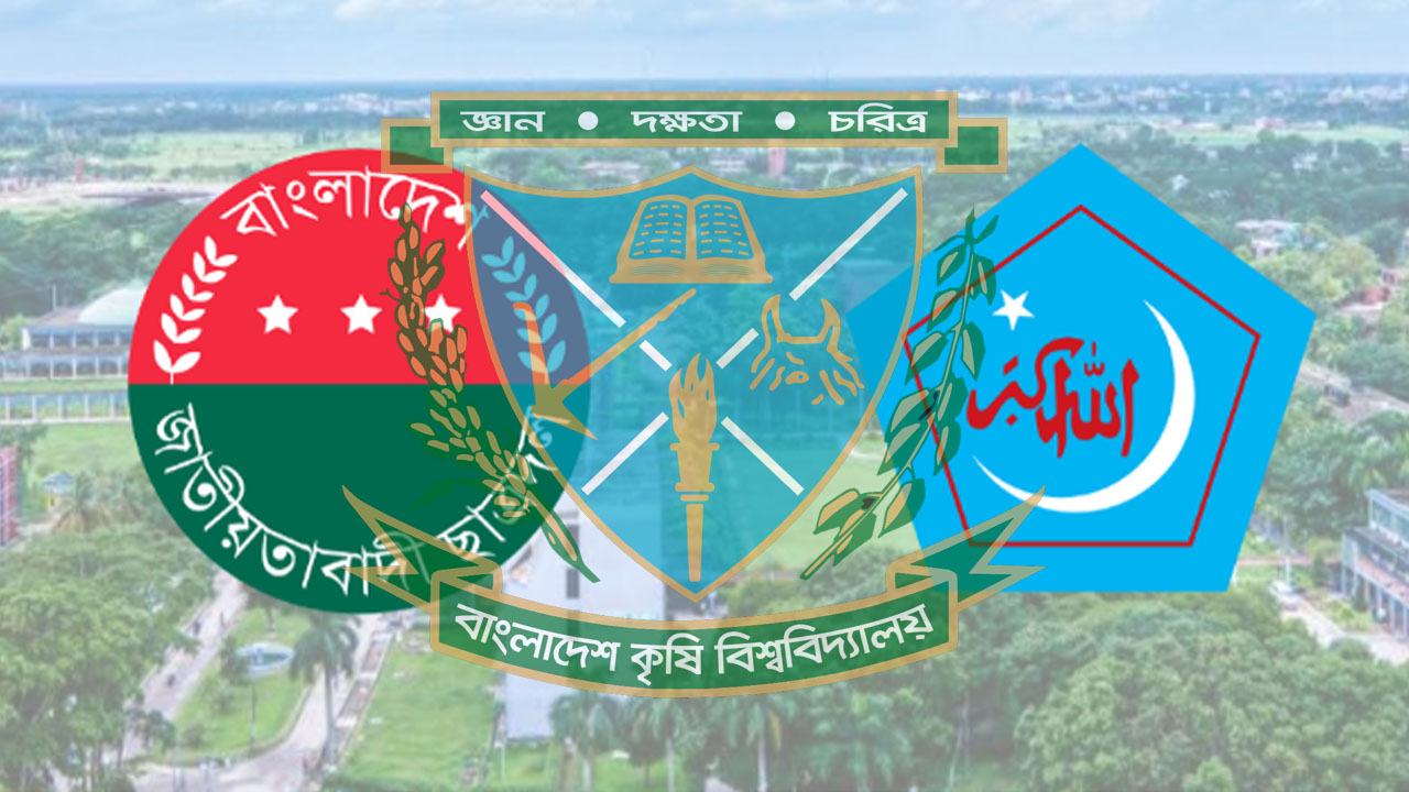 শিক্ষার্থীদের ওপর হামলা ও বাকৃবি বন্ধ ঘোষণায় ছাত্রদল-শিবিরের প্রতিবাদ