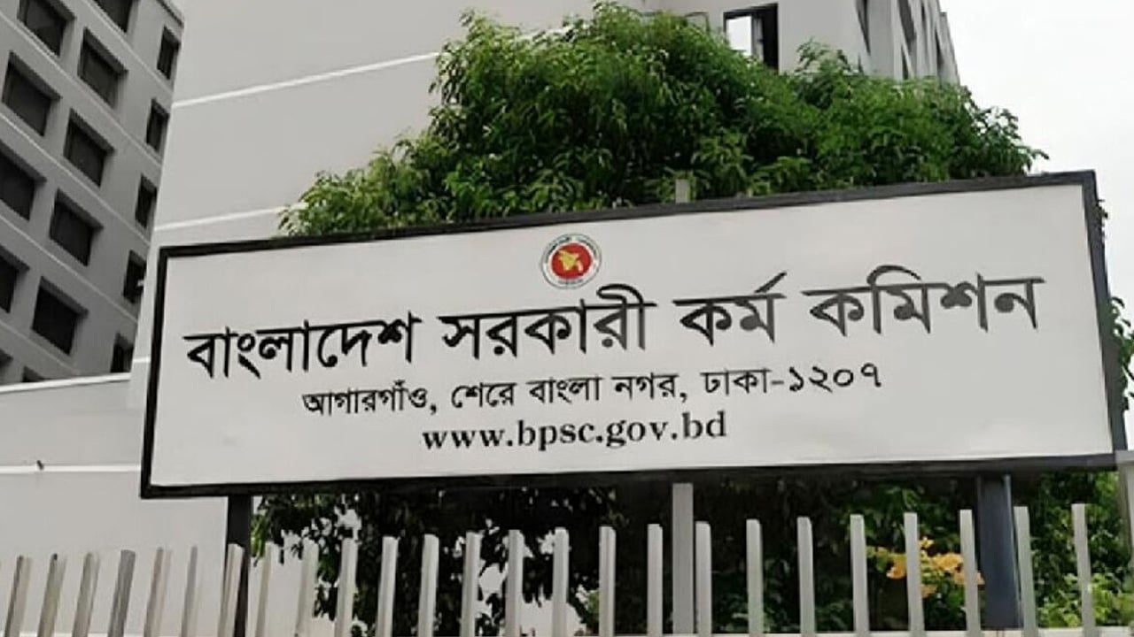 ৪৮তম বিশেষ বিসিএসের মৌখিক পরীক্ষার বিজ্ঞপ্তিতে সংশোধনী