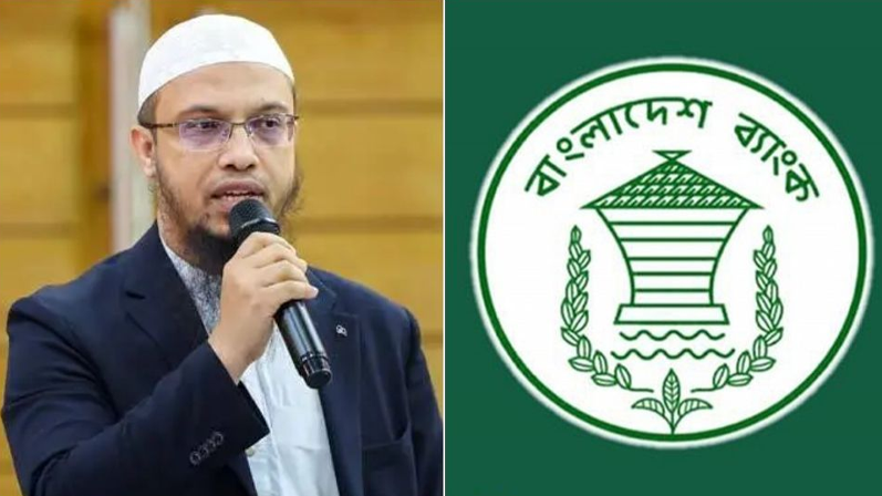 বাংলাদেশ ব্যাংকের উদ্যোগে সীরাত মাহফিল, প্রধান আলোচক আহমাদুল্লাহ
