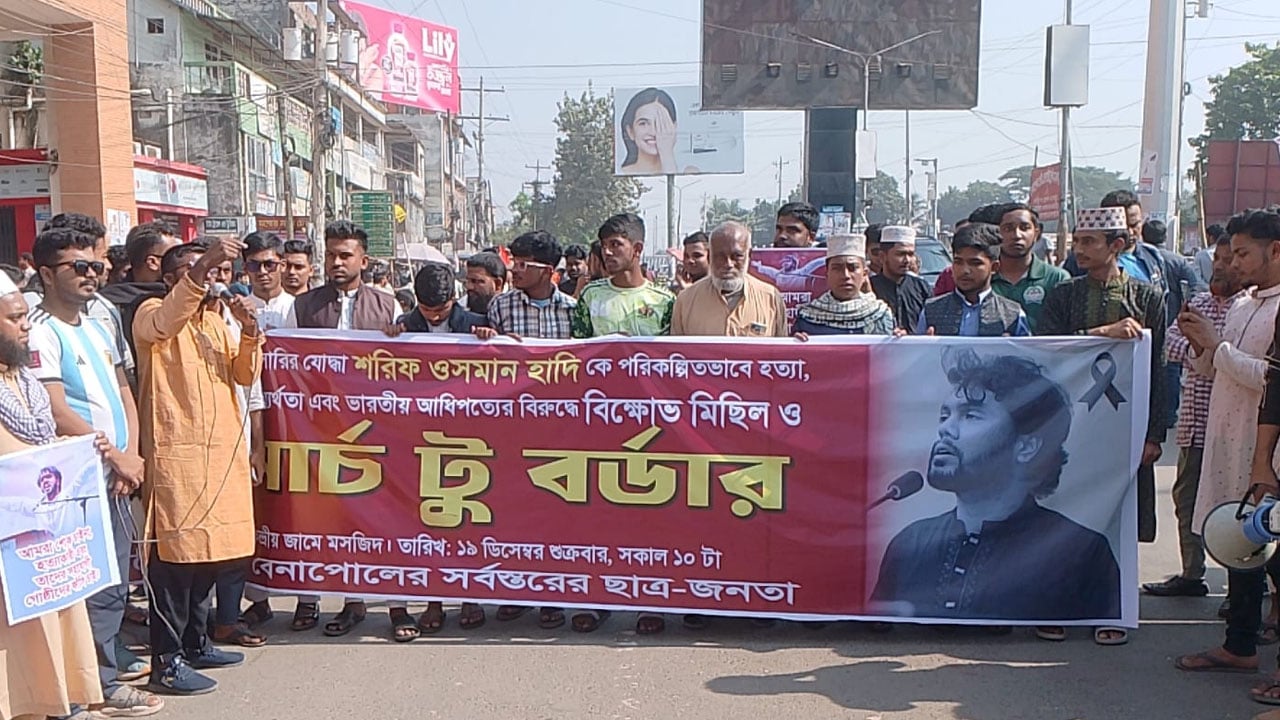 হাদিকে হত্যার প্রতিবাদে বেনাপোল চেকপোস্টের জিরো পয়েন্টে বিক্ষোভ