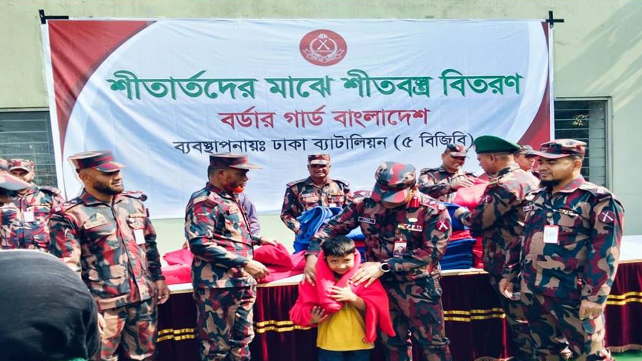 গাবতলীতে শীতার্ত ৩০০ জনকে শীতবস্ত্র দিলো বিজিবি