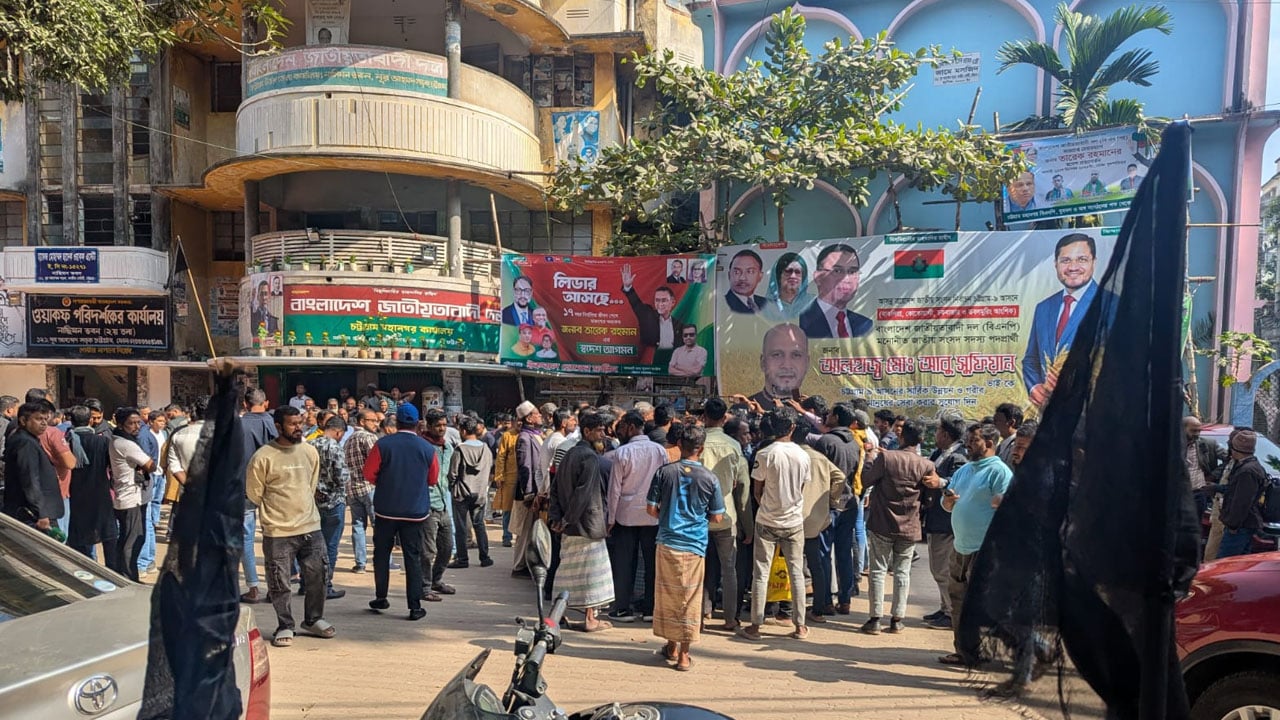 খালেদা জিয়ার মৃত্যুতে চট্টগ্রামে বিএনপির শোক মিছিল