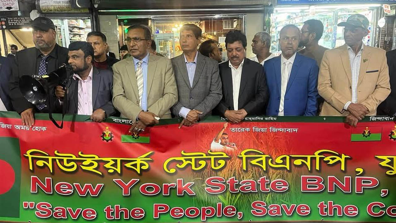 জাতিসংঘের সামনে শুক্রবার বিএনপির শোডাউন