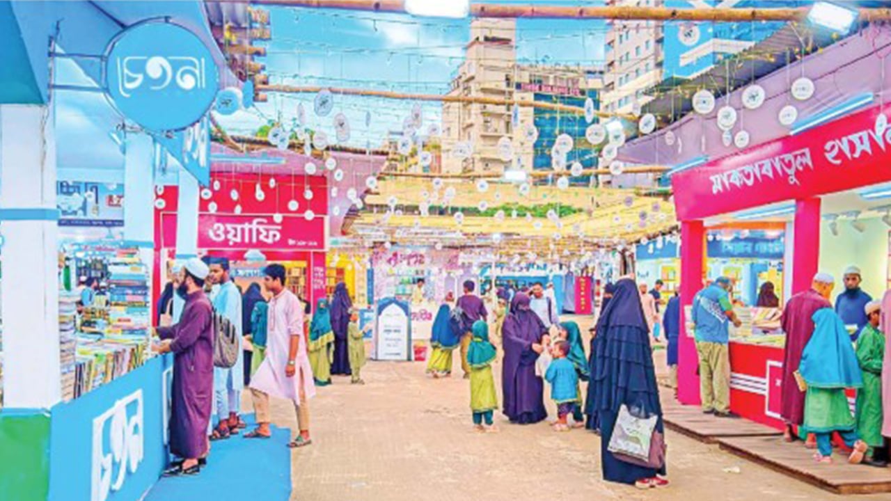 ইসলামি ইতিহাস-ঐতিহ্যের বইমেলা
