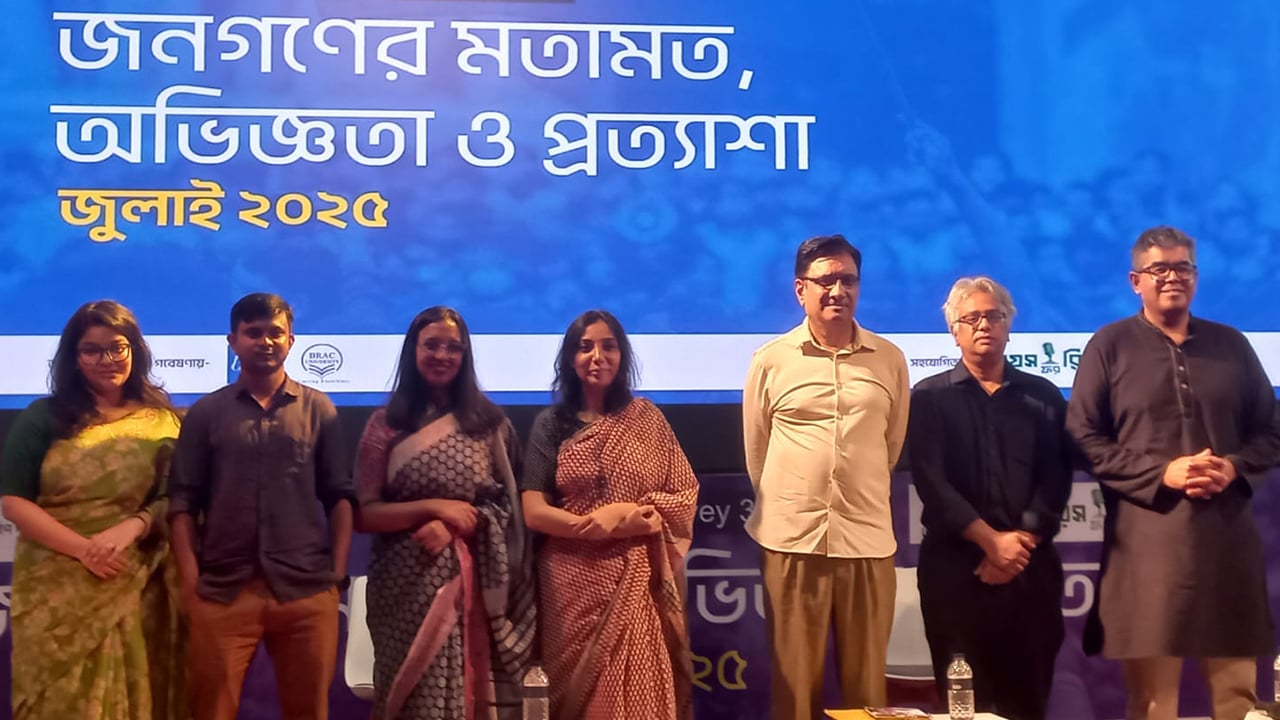 ব্র্যাকের মোবাইল জরিপ: সুষ্ঠু নির্বাচনের প্রত্যাশা ৭০% মানুষের