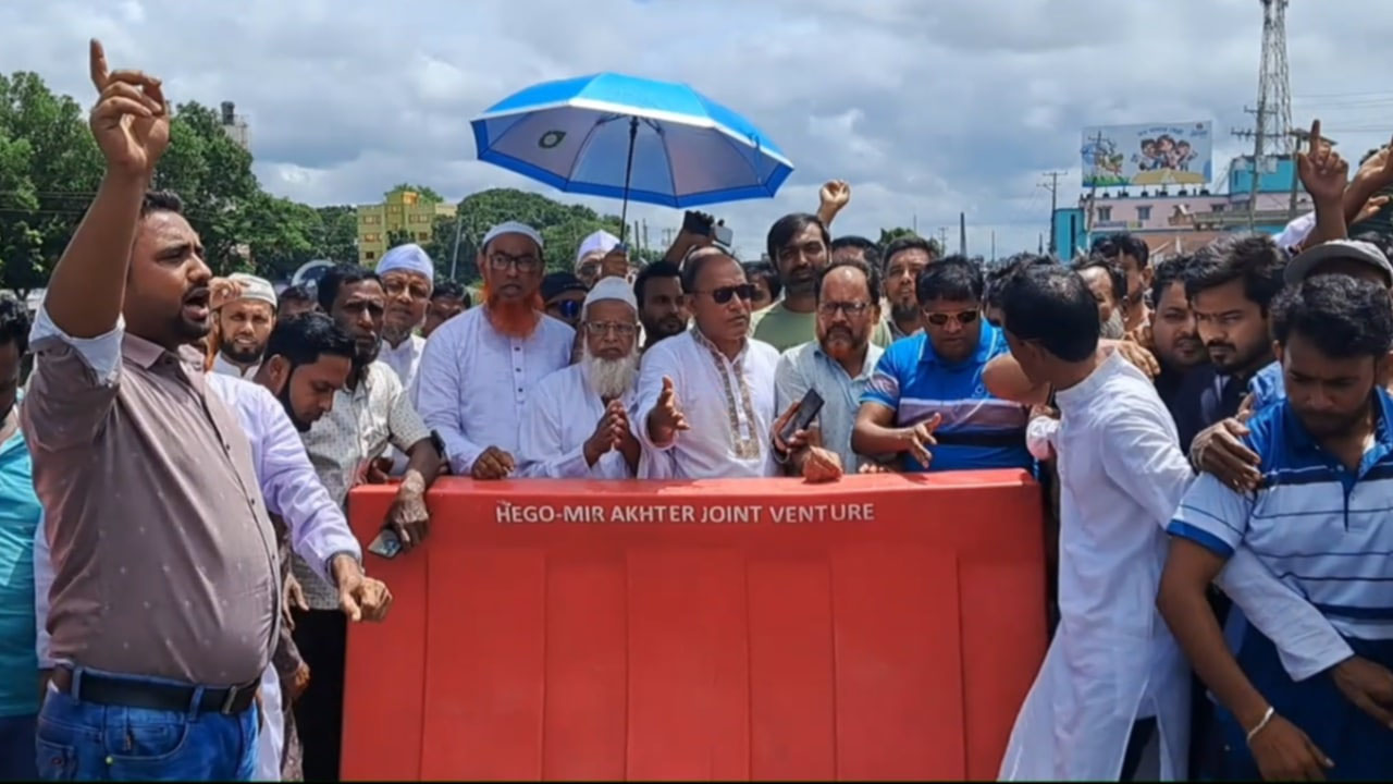 ব্রাহ্মণবাড়িয়ায় নির্বাচনি সীমানা পুনর্বিন্যাসের প্রতিবাদে মহাসড়ক অবরোধ