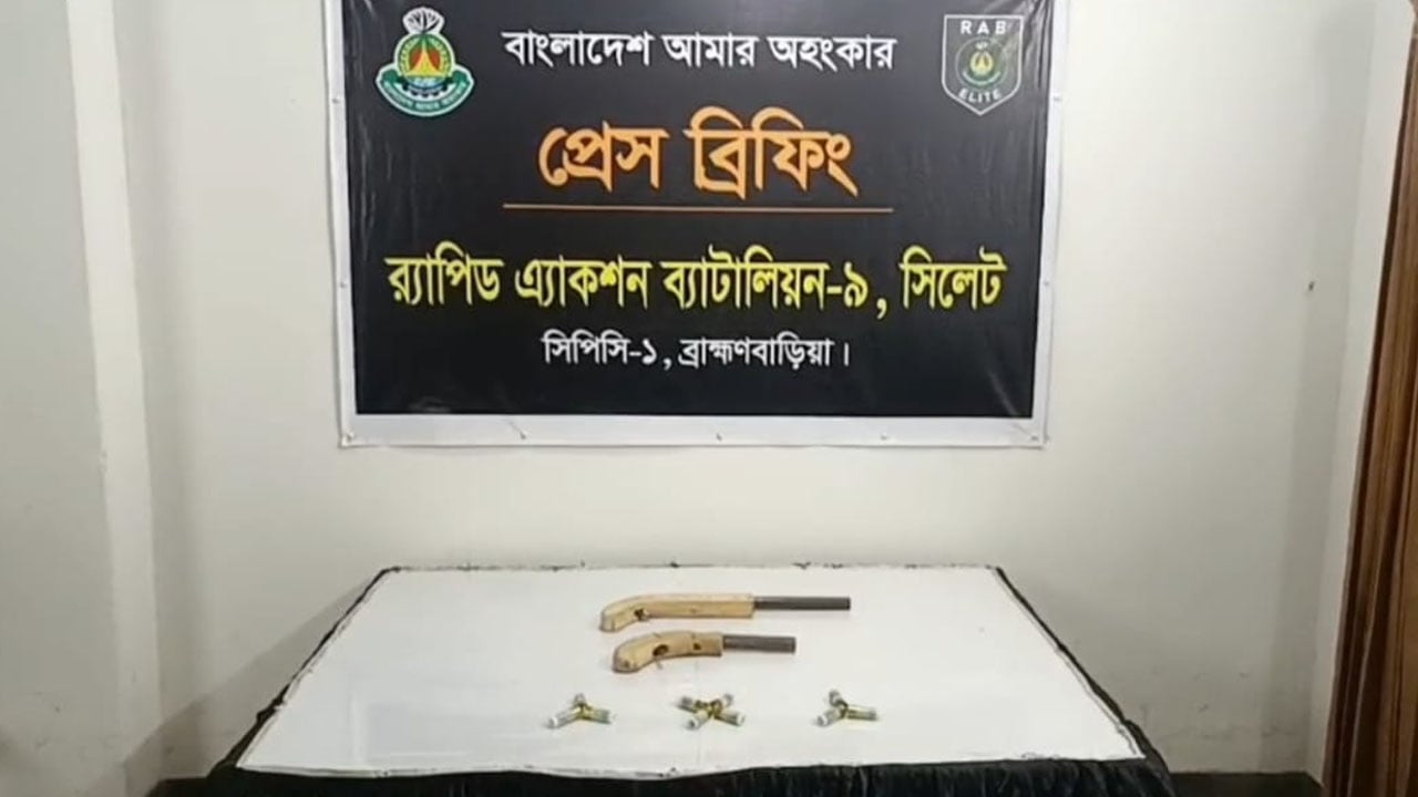 ব্রাহ্মণবাড়িয়ায় র্যাবের অভিযানে অস্ত্র ও কার্তুজসহ ককটেল উদ্ধার