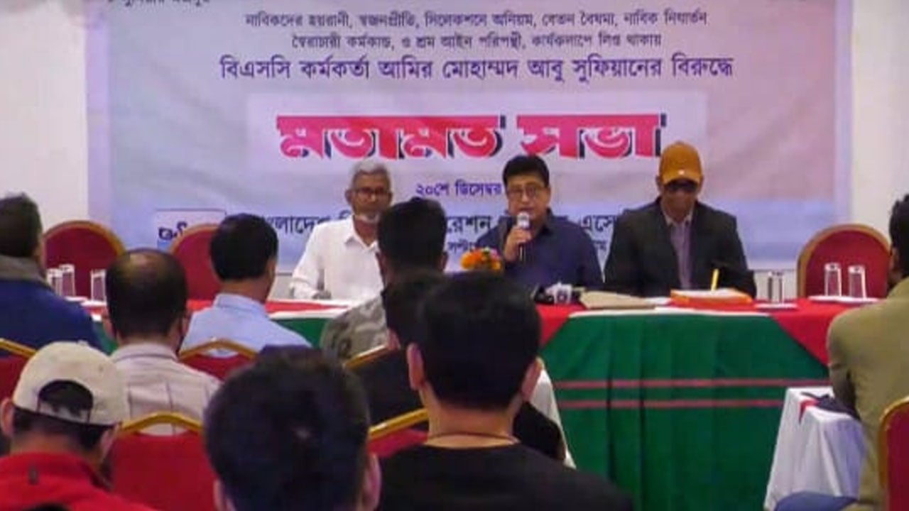 বিএসসি কর্মকর্তার অপসারণ দাবি নাবিকদের