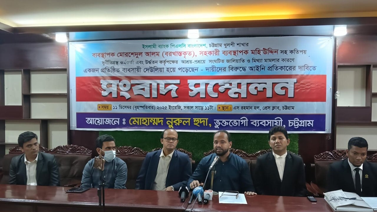 ব্যাংক কর্মকর্তাদের এলসি প্রতারণায় ৬ কোটি টাকার ক্ষতি দাবি ব্যবসায়ীর