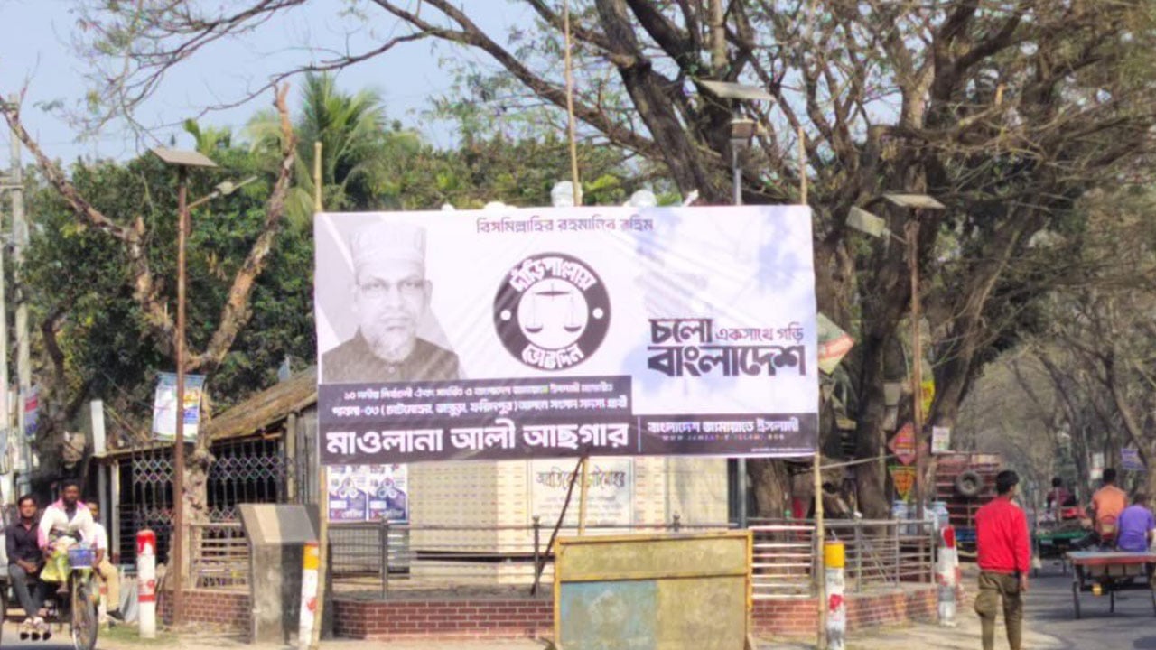 মুক্তিযুদ্ধের ভাস্কর্য ঢেকে দিয়ে জামায়াত প্রার্থীর বিলবোর্ড