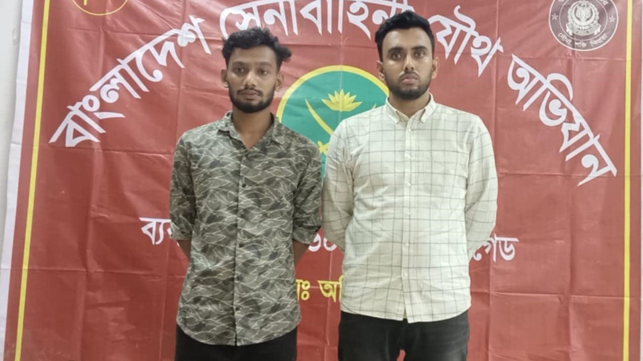 চাঁদাবাজির অভিযোগে ছাত্রদল নেতাসহ আটক ২