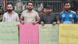 ভারতে সিজেপি ও পাকিস্তানে পিটিআইয়ের আন্দোলনে ঢাকায় সংহতি