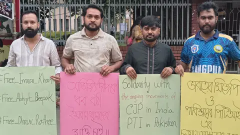 ভারতে সিজেপি ও পাকিস্তানে পিটিআইয়ের আন্দোলনে ঢাকায় সংহতি