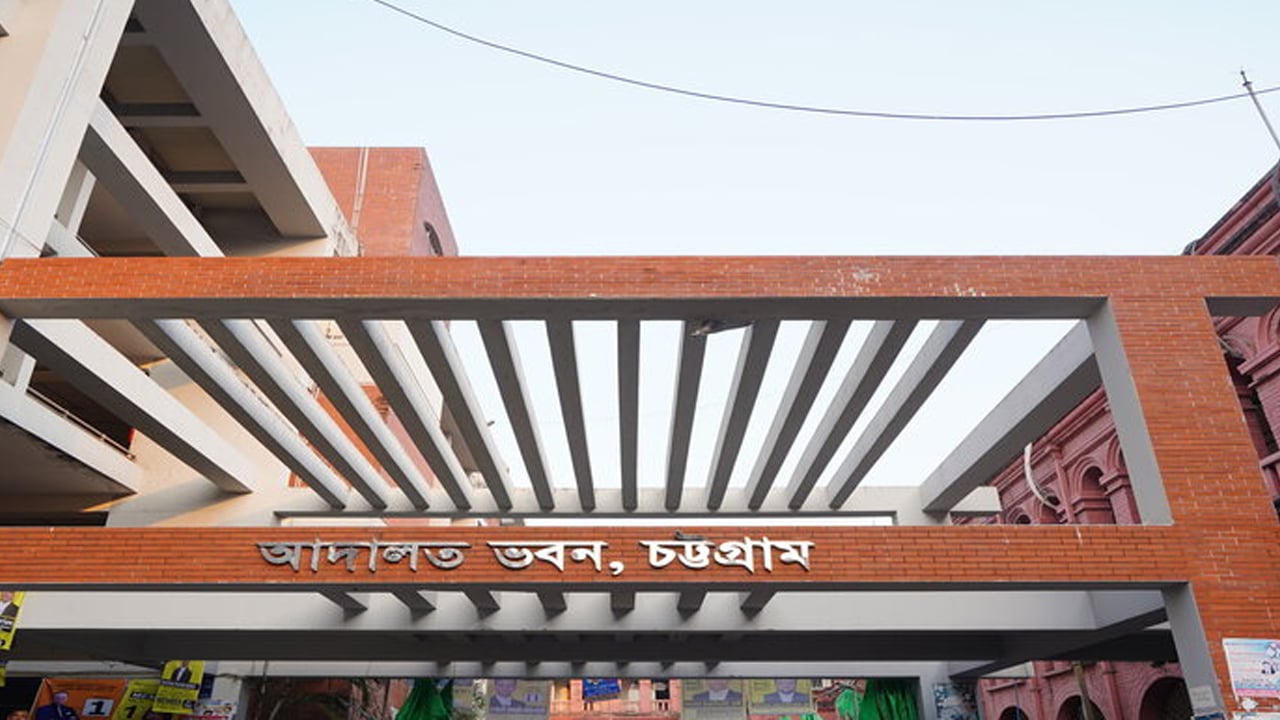 চট্টগ্রামে হত্যা মামলায় ১ জনের ফাঁসি, ৮ জনের যাবজ্জীবন