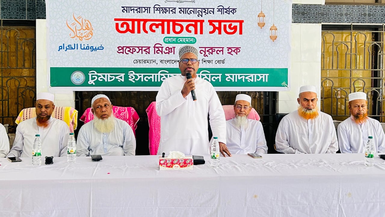 ‘ফ্যাসিস্টরা মাদরাসা শিক্ষাকে ধ্বংস করার আয়োজন করেছিল’