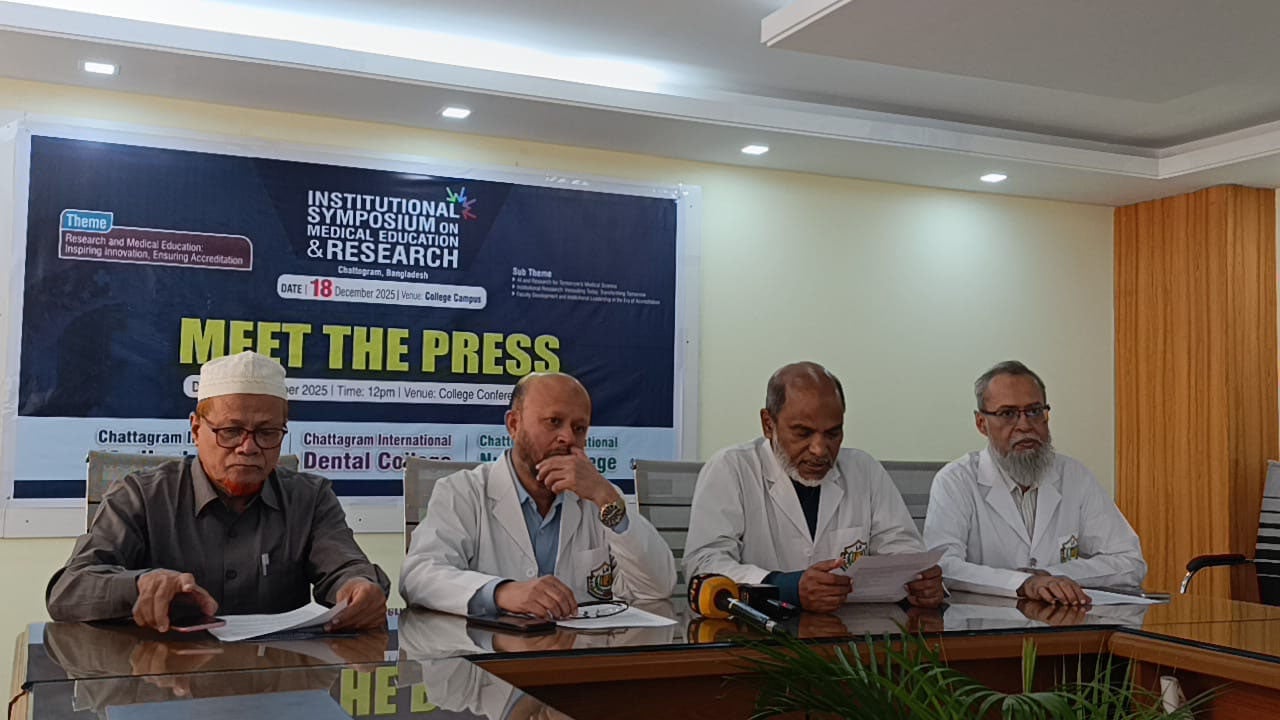 ইন্টারন্যাশনাল মেডিকেল কলেজের বৈজ্ঞানিক সম্মেলন বৃহস্পতিবার