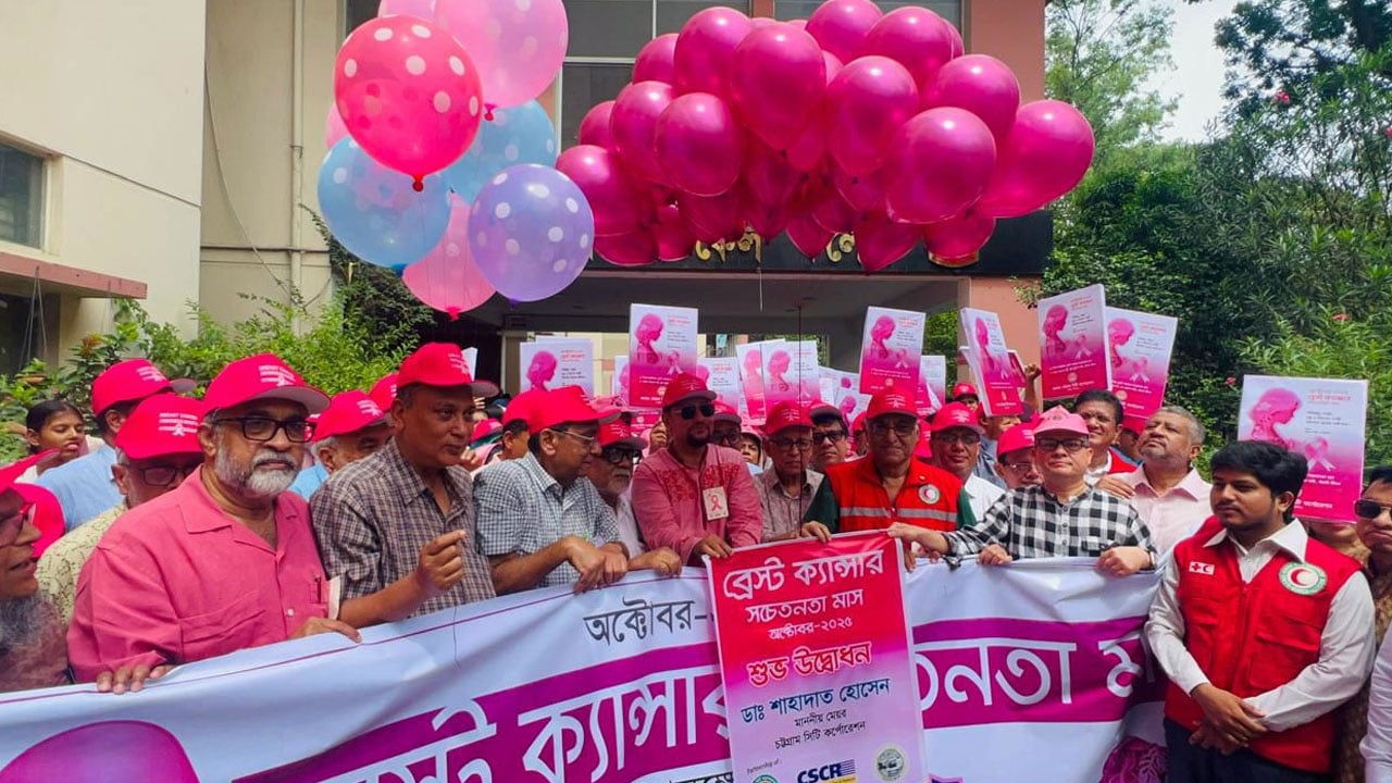 ব্রেস্ট ক্যান্সার প্রতিরোধ করুন, নারীদের রক্ষা করুন: মেয়র ডা. শাহাদাত